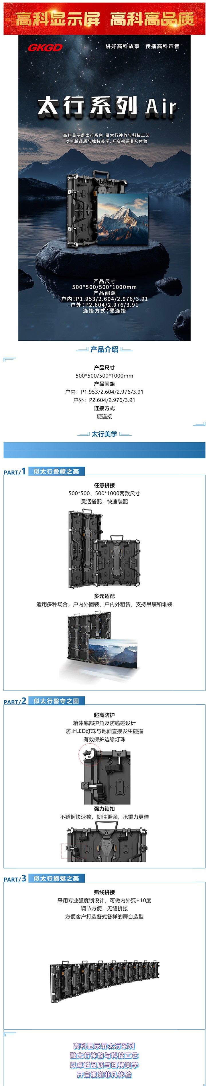 產(chǎn)品大解析太行一山起，華北萬物生——太行系列-Air_美編助手.jpg